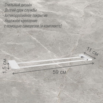 Держатель для полотенца 2-ой Delphinium "3808D", хром