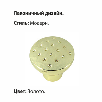 Ручка-кнопка мебельная Trodos "ZY-15" сплав ЦАМ, золото