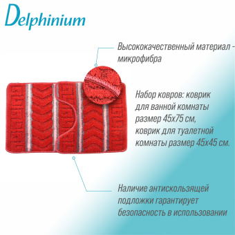Набор ковров Delphinium коллекция "Геометрия" микрофибра 45х75см/45х45см, красный