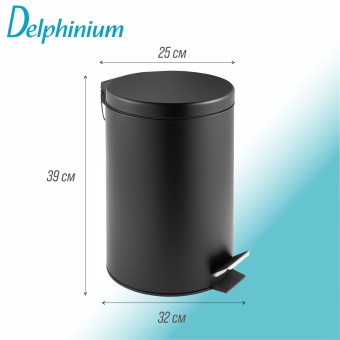 Ведро для мусора Delphinium "0030D" 12л, черный