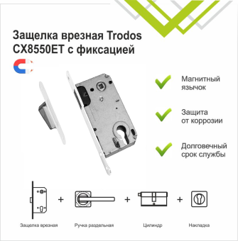 Корпус замка Trodos CX-85ET/M WW магнит, белый