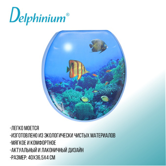 Сиденье для унитаза Delphinium "Подводная одиссея", голубой
