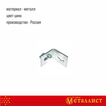 подвеска мебельная 5.1ж-01 цинк