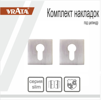 Накладка на цилиндр Vrata "EТ AL" серия 03 slim, никель