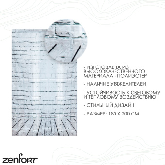 Штора для ванной Zenfort "Лофт" полиэстер 180х200см, 12 колец, с утяжелителем,серый