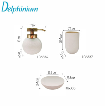 Дозатор для жидкого мыла Delphinium коллекция "Кварц", керамика