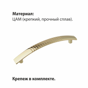 Ручка-скоба мебельная Trodos "ZY-9А" 96мм сплав ЦАМ 36гр, золото, хедер