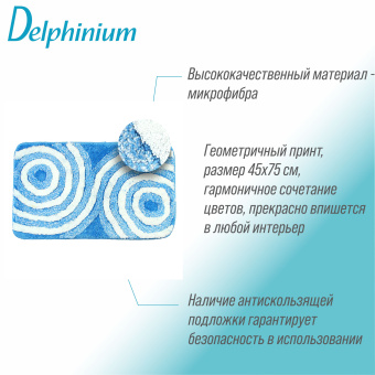 Ковер Delphinium коллекция "Круги" микрофибра 45х75см, голубой