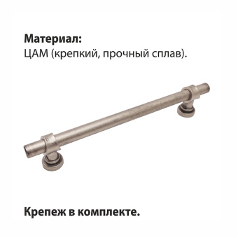 Ручка-скоба мебельная Trodos "DMZ-50039" 128мм сплав ЦАМ 202гр, античное серебро