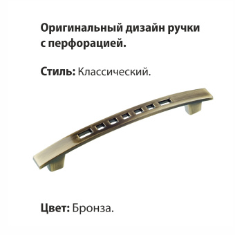 Ручка-скоба мебельная Trodos "ZY-5" 96мм сплав ЦАМ 29гр, бронза