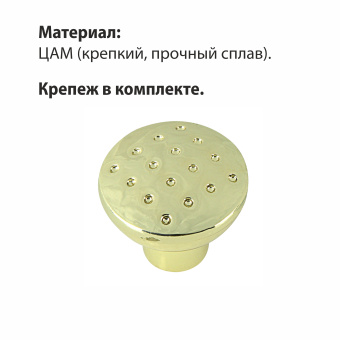 Ручка-кнопка мебельная Trodos "ZY-15" сплав ЦАМ, золото