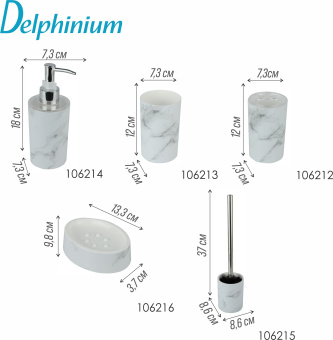 Стакан для зубных щеток Delphinium коллекция "Marble", пластик