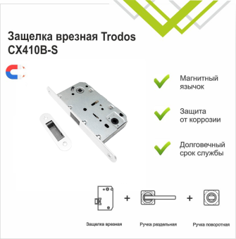Защелка врезная Trodos CX410B-96WC/M WW магнит, белый