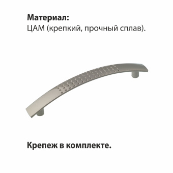 Ручка-скоба мебельная Trodos "ZY-9А" 128мм сплав ЦАМ 63гр, никель