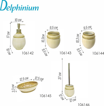 Стакан для зубных щеток Delphinium коллекция "Мираж", полирезина