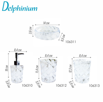 Стакан для зубных щеток Delphinium коллекция "Ice", пластик