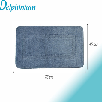 Ковер Delphinium коллекция "Моно" микрофибра 45х75см, синий