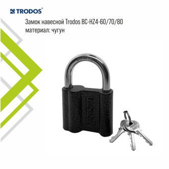 Замок навесной Trodos ВС-HG4-70 чугун