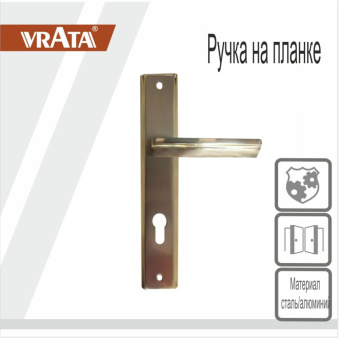 Ручка на планке Vrata "A861" алюминий, никель/золото