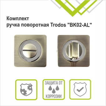 Ручка поворотная Trodos "BK" серия 02, бронза