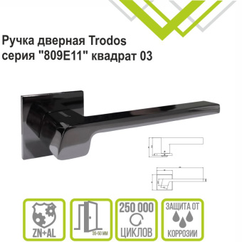 Ручка раздельная Trodos "809" серия 03 slim, черный никель