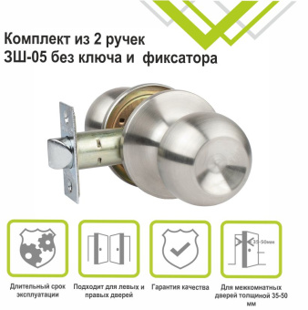 Ручка-защелка Trodos ЗШ-05 никель