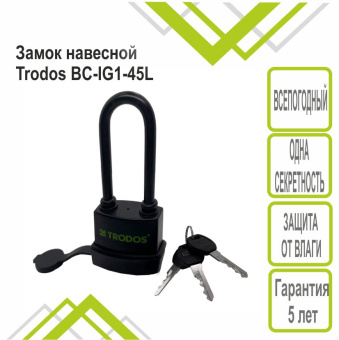 Замок навесной Trodos BC-IG1-45L чугун, всепогодный с одной секретностью