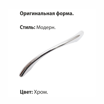 Ручка-скоба мебельная Trodos "ZY-24" 96мм сплав ЦАМ 43гр, хром