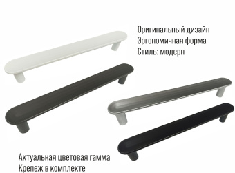 Ручка-скоба мебельная Trodos "DMZ-22650" 192мм сплав ЦАМ 94гр, черный 