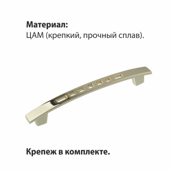 Ручка-скоба мебельная Trodos "ZY-5" 96мм сплав ЦАМ 29гр, золото