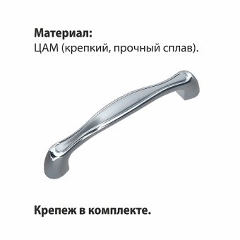 Ручка-скоба мебельная Trodos "ZY-698" 96мм сплав ЦАМ 62гр, хром/никель