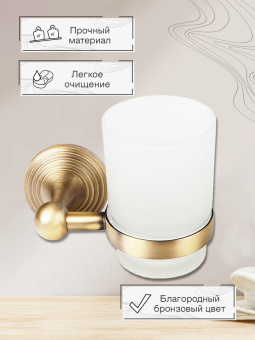 Стакан 1-ый с держателем Delphinium коллекция "Бронза", бронза