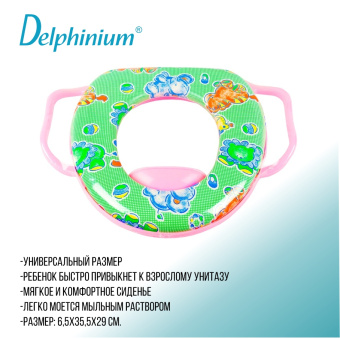 Сиденье для унитаза Delphinium "DK-3002", детское, розовый