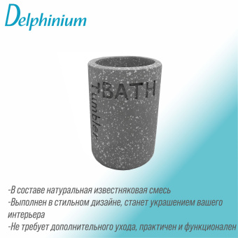 Стакан Delphinium коллекция "Галактика", серый