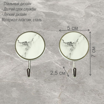 Крючок самоклеящийся Delphinium "Мрамор" круглый, 2 шт, блистер