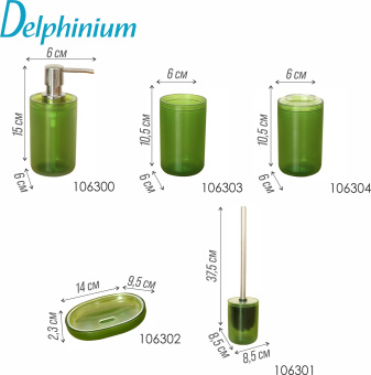 Стакан для зубных щеток Delphinium коллекция "Green", пластик