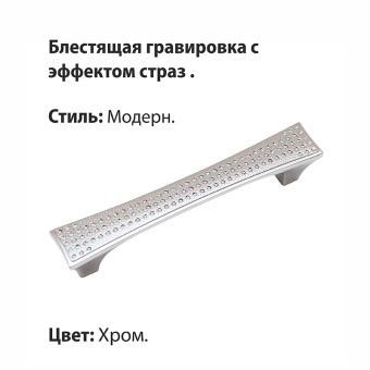 Ручка-скоба мебельная Trodos "ZY-875" 96мм сплав ЦАМ 78гр, хром