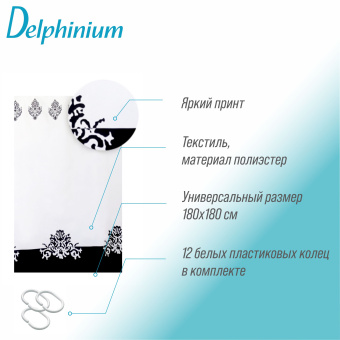 Штора для ванной Delphinium "Барокко" полиэстер 180х180см, 12 колец, мультиколор