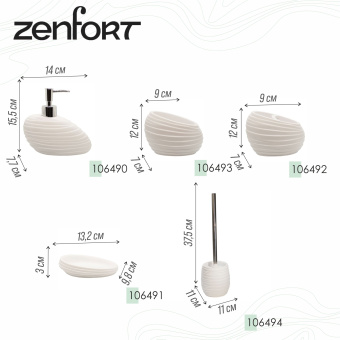 Стакан для зубных щеток Zenfort коллекция "Тира", полирезина