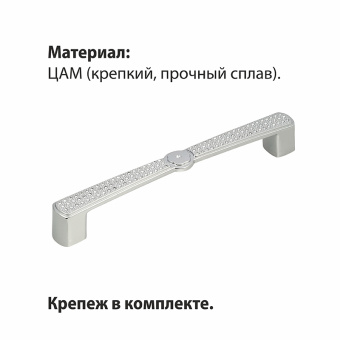 Ручка-скоба мебельная Trodos "ZY-874" 96мм сплав ЦАМ 60гр, хром