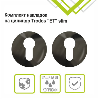 Накладка на цилиндр Trodos "ET" серия 06 slim, черный никель