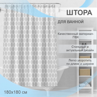 Штора для ванной Delphinium "Муар" ПВХ 180х180см, 12 колец, серый