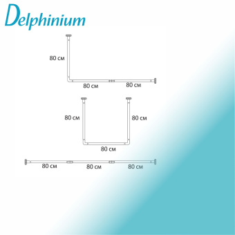 Карниз для ванной Delphinium угловой универсальный П-образный 80см, белый, блистер