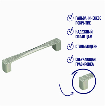 Ручка-скоба мебельная Trodos "ZY-871" 96мм сплав ЦАМ 45гр, хром