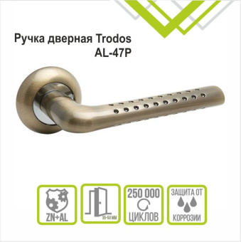 Ручка раздельная Trodos "47P" серия 08, бронза