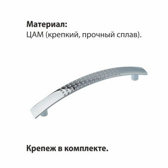 Ручка-скоба мебельная Trodos "ZY-9А" 128мм сплав ЦАМ 63гр, хром, хедер