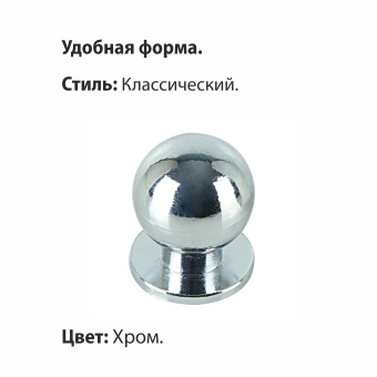 Ручка-кнопка мебельная Trodos "ZY-108" сплав ЦАМ, хром