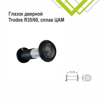 Глазок дверной Trodos R35/60, сплав ЦАМ, черный