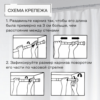 Карниз для ванной телескопический Zenfort 140-260см, черный, блистер