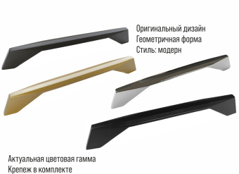 Ручка-скоба мебельная Trodos "9456" 256мм сплав ЦАМ 170гр, хром